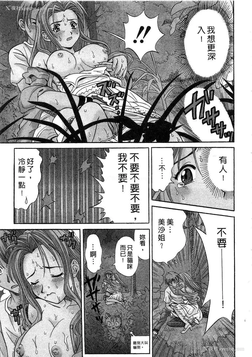 31P - [桂木たくみ] お嬢様のHな御奉仕 | 大小姐的H伺候1 [中国翻訳]
