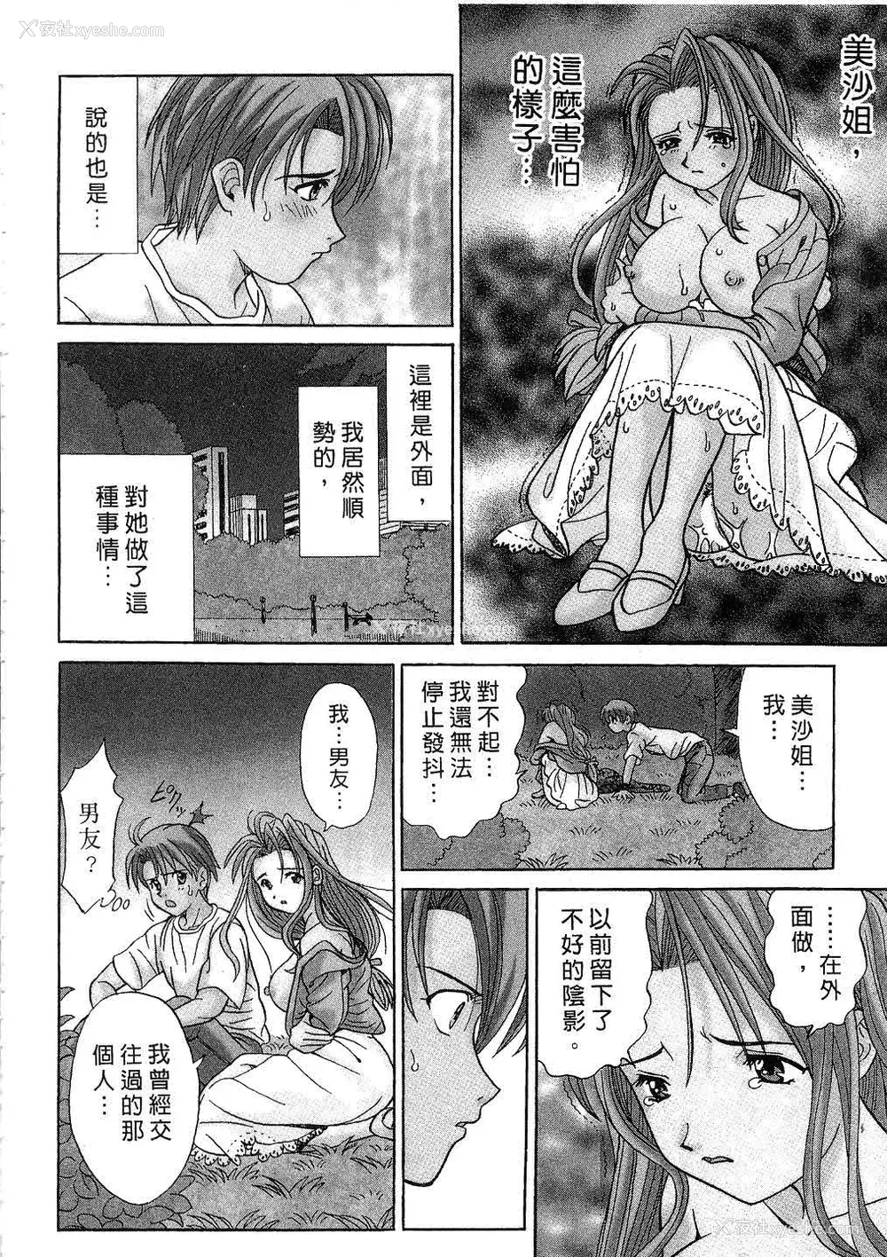 32P - [桂木たくみ] お嬢様のHな御奉仕 | 大小姐的H伺候1 [中国翻訳]
