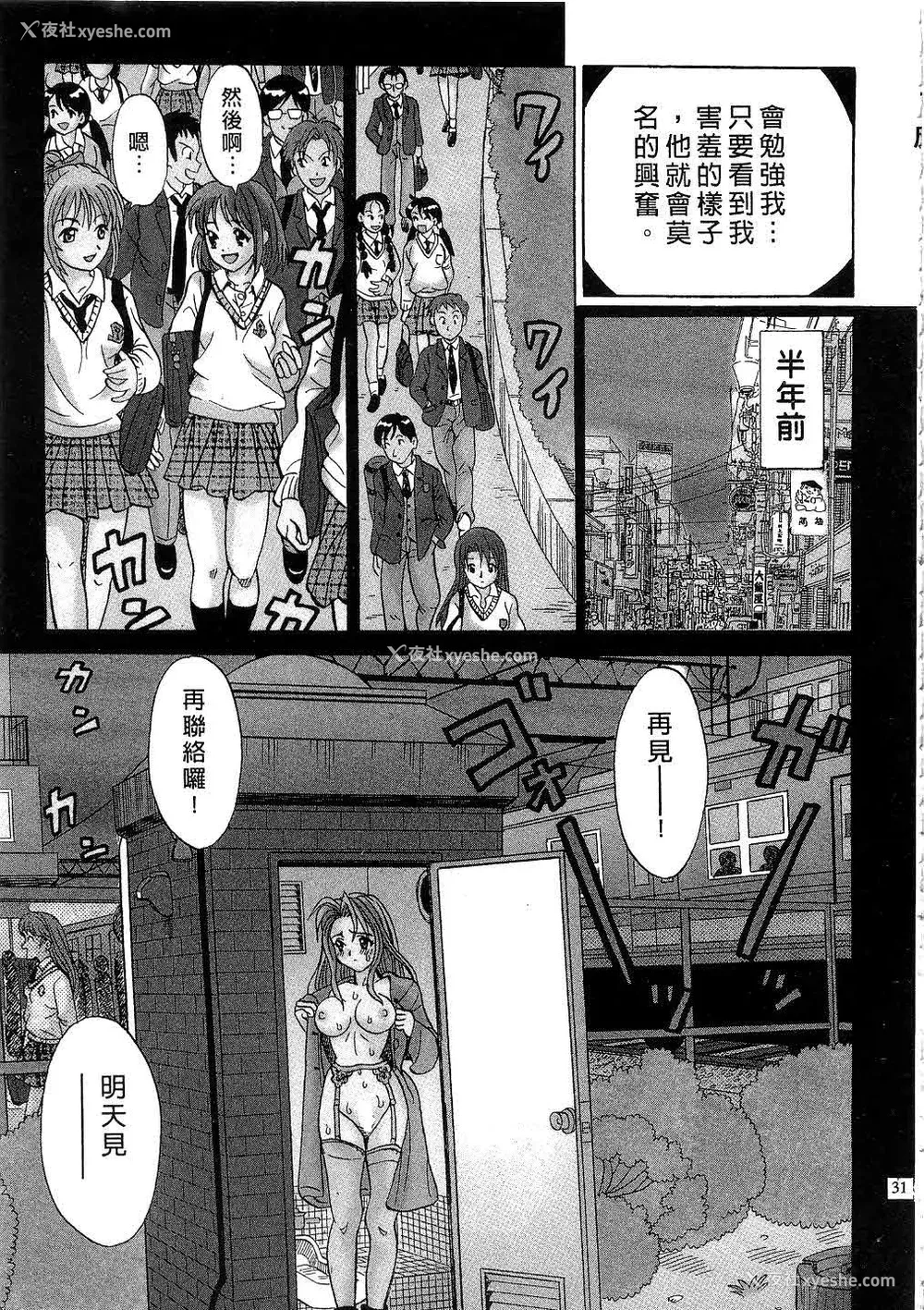 33P - [桂木たくみ] お嬢様のHな御奉仕 | 大小姐的H伺候1 [中国翻訳]