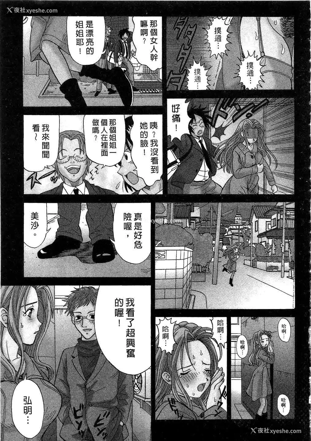 35P - [桂木たくみ] お嬢様のHな御奉仕 | 大小姐的H伺候1 [中国翻訳]