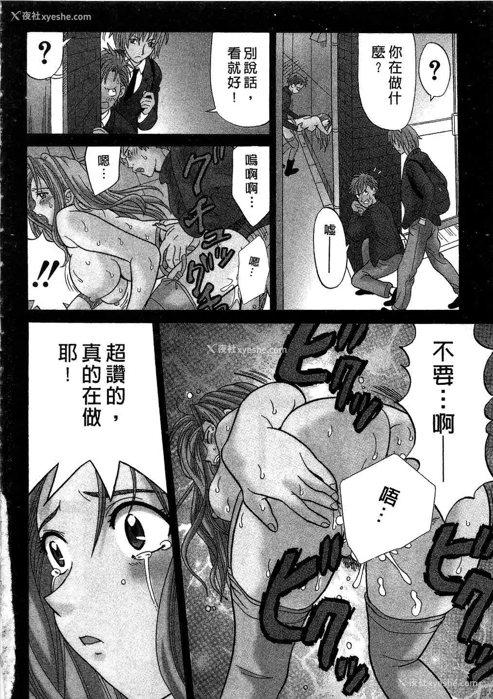 38P - [桂木たくみ] お嬢様のHな御奉仕 | 大小姐的H伺候1 [中国翻訳]