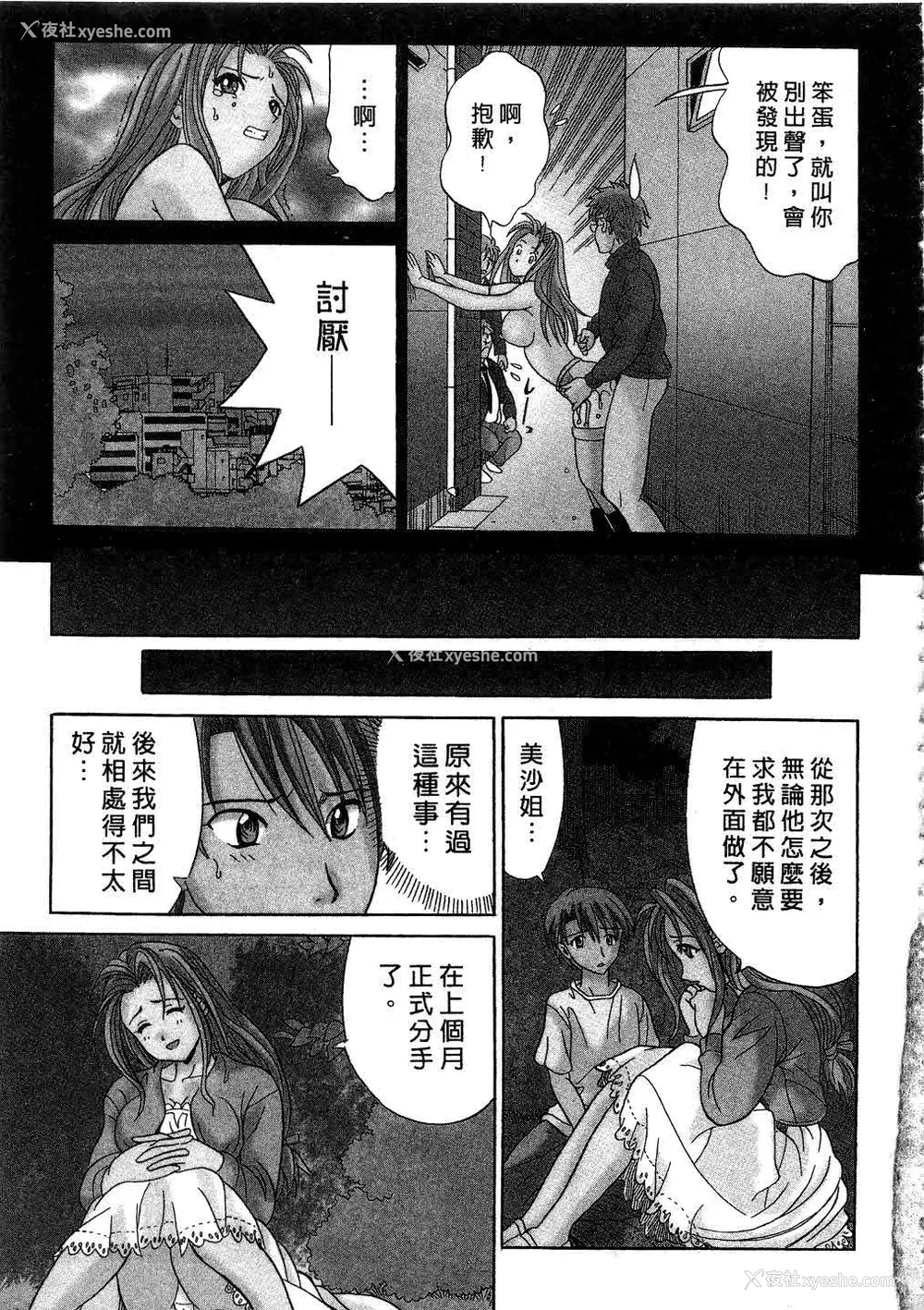 39P - [桂木たくみ] お嬢様のHな御奉仕 | 大小姐的H伺候1 [中国翻訳]