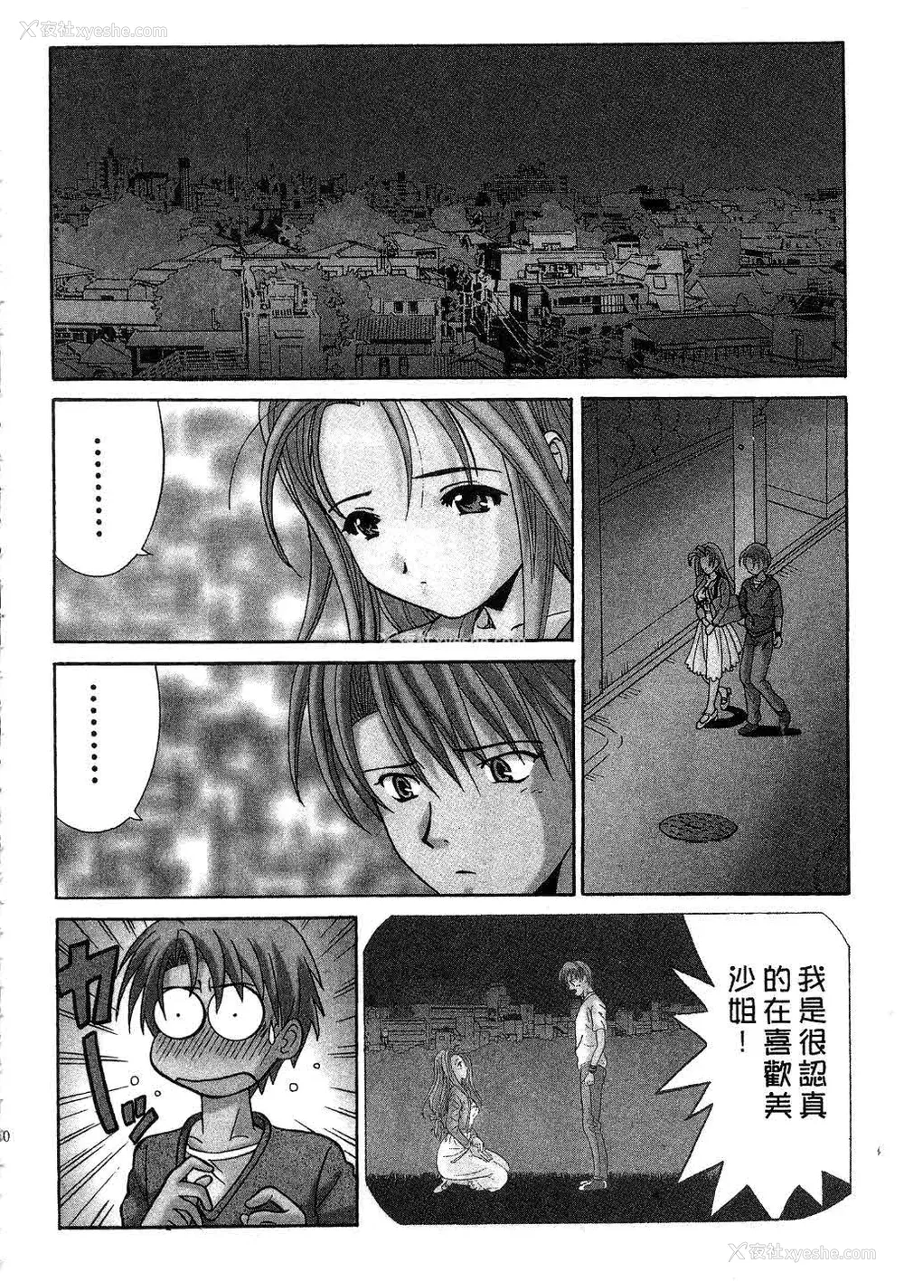 42P - [桂木たくみ] お嬢様のHな御奉仕 | 大小姐的H伺候1 [中国翻訳]