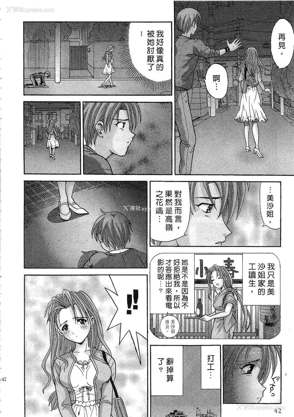 44P - [桂木たくみ] お嬢様のHな御奉仕 | 大小姐的H伺候1 [中国翻訳]