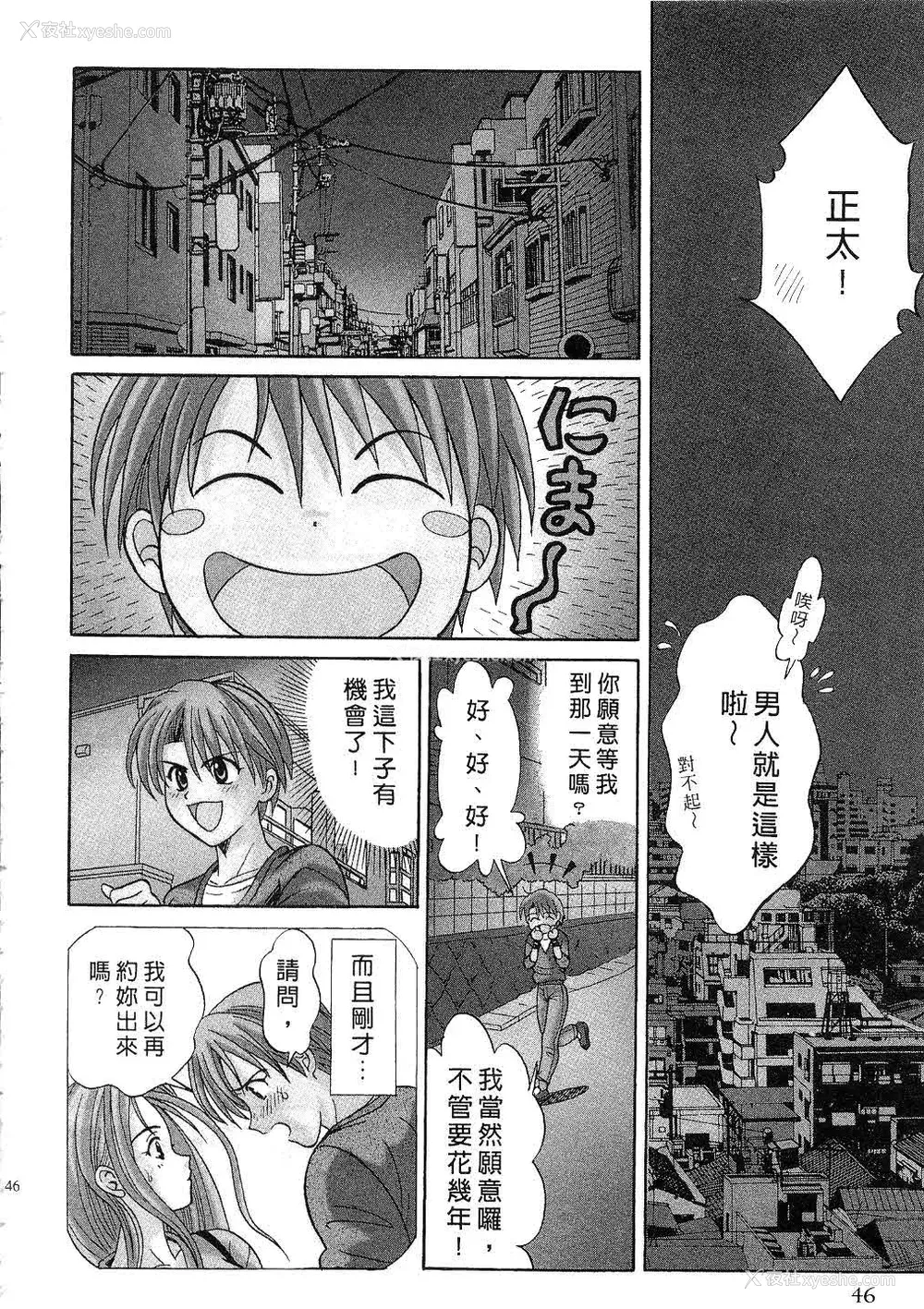 48P - [桂木たくみ] お嬢様のHな御奉仕 | 大小姐的H伺候1 [中国翻訳]