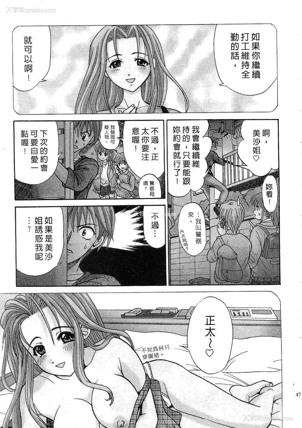 49P - [桂木たくみ] お嬢様のHな御奉仕 | 大小姐的H伺候1 [中国翻訳]