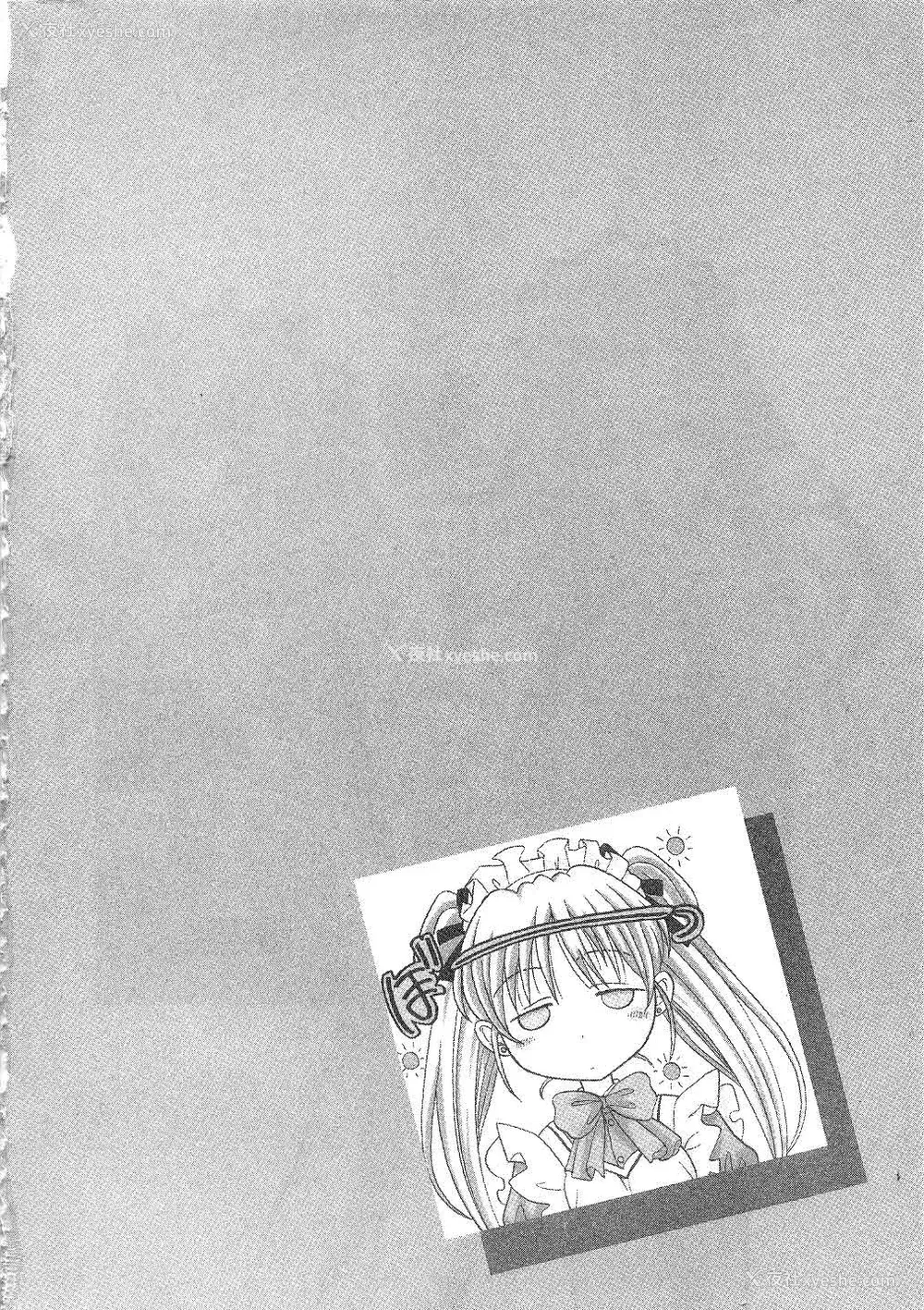 4P - [桂木たくみ] お嬢様のHな御奉仕 | 大小姐的H伺候1 [中国翻訳]