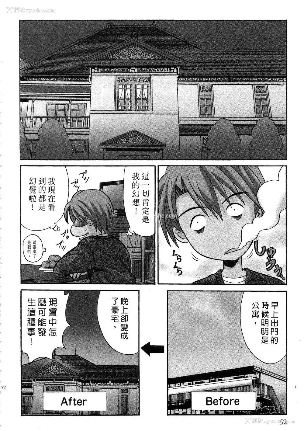 54P - [桂木たくみ] お嬢様のHな御奉仕 | 大小姐的H伺候1 [中国翻訳]