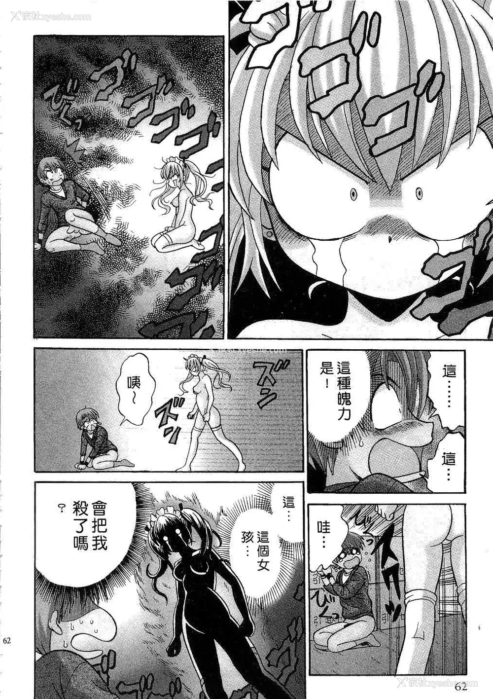 64P - [桂木たくみ] お嬢様のHな御奉仕 | 大小姐的H伺候1 [中国翻訳]
