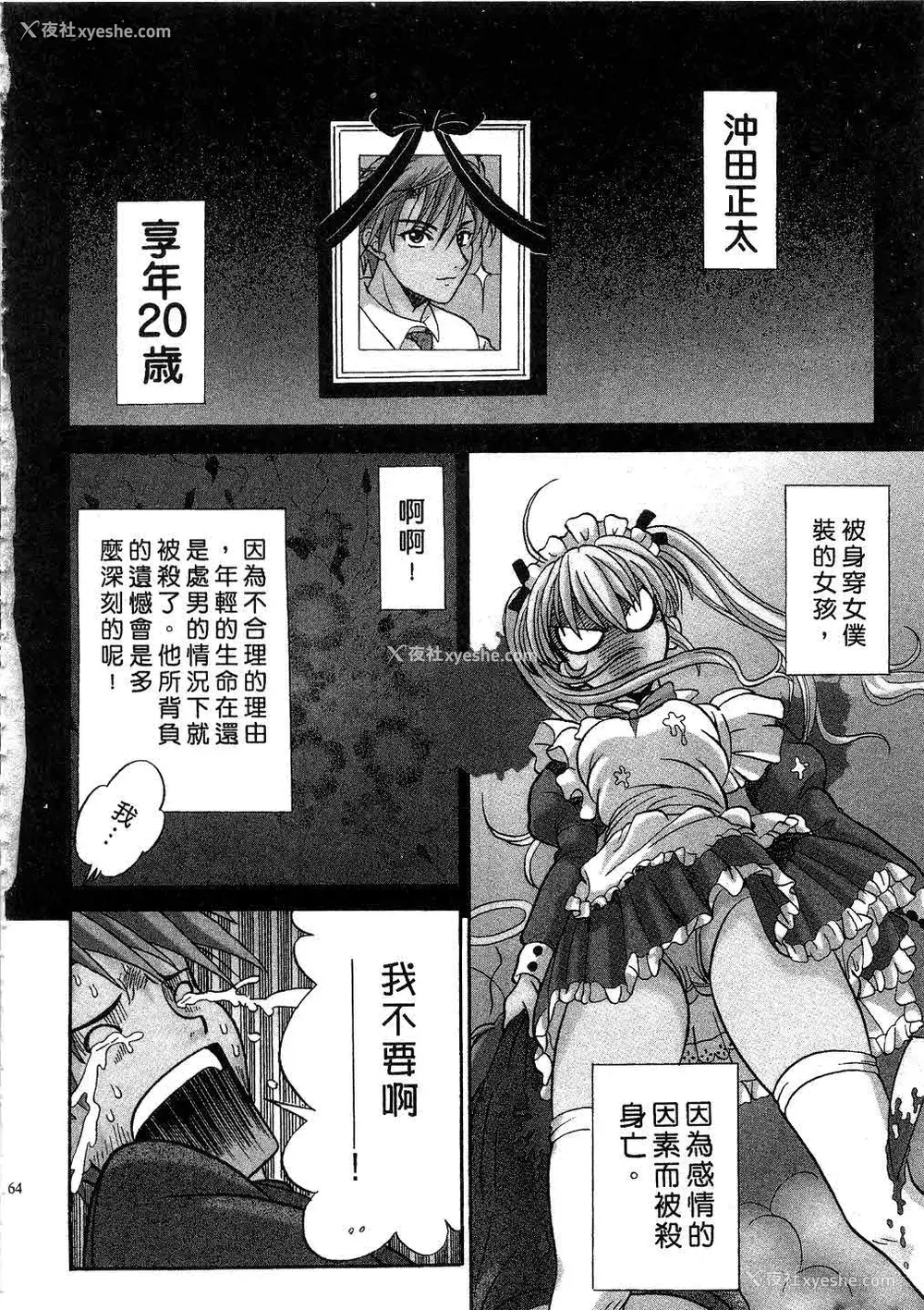 66P - [桂木たくみ] お嬢様のHな御奉仕 | 大小姐的H伺候1 [中国翻訳]