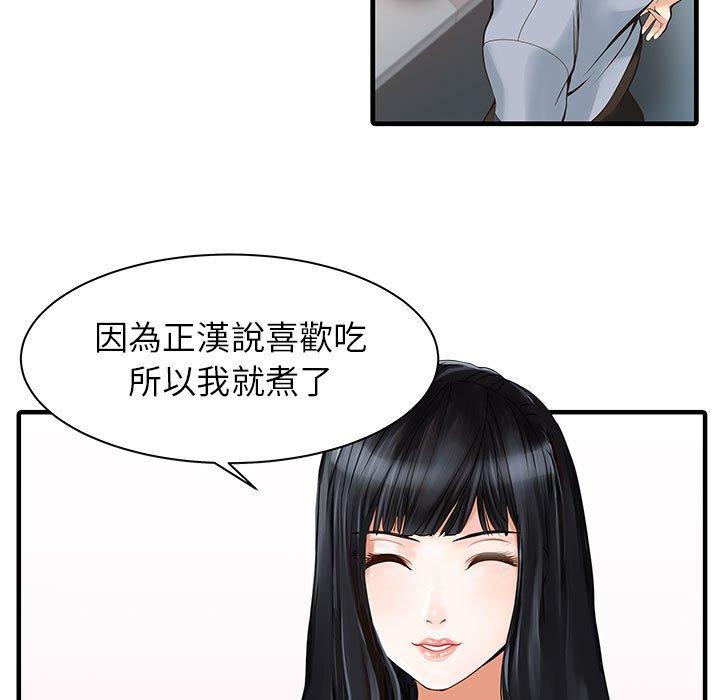10P - 两个老婆