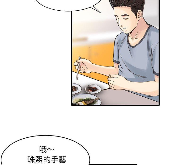 12P - 两个老婆