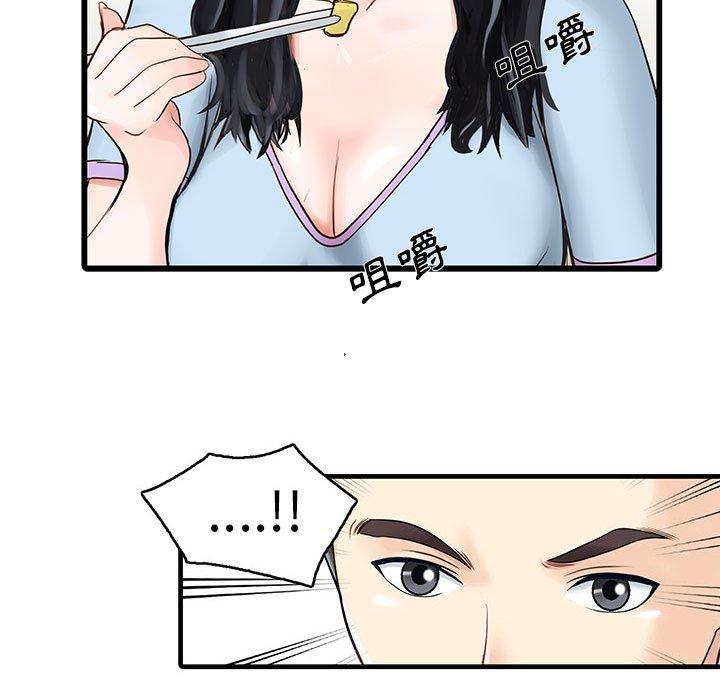 14P - 两个老婆
