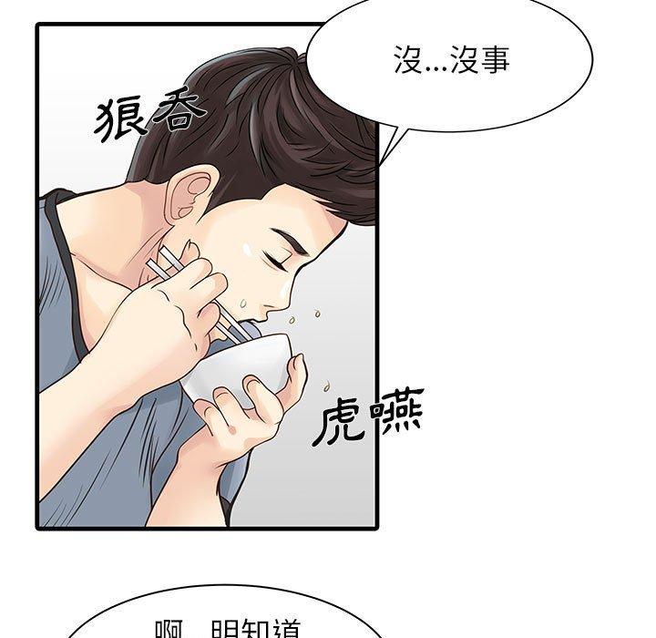 19P - 两个老婆