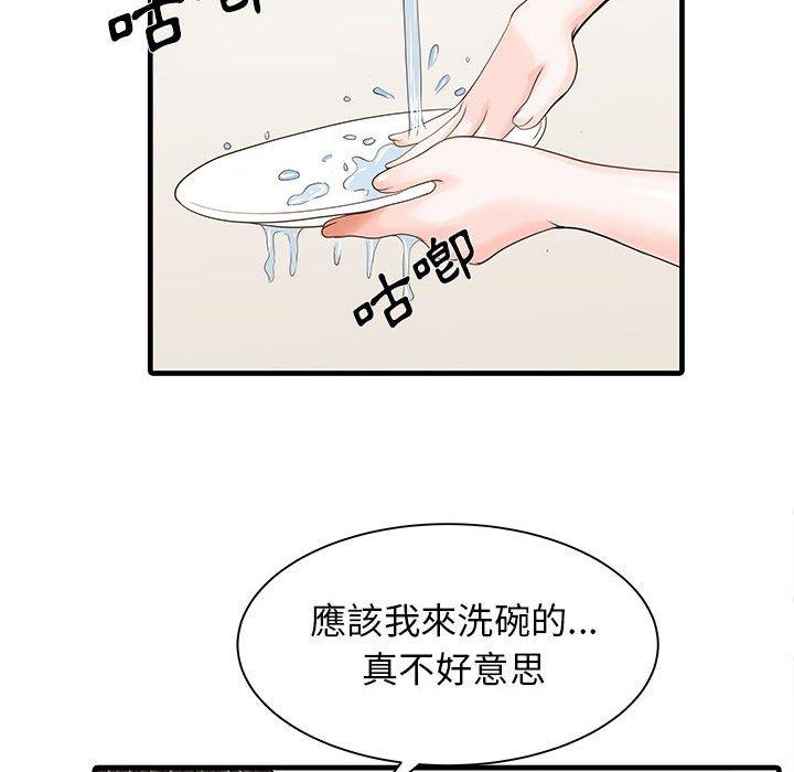 32P - 两个老婆