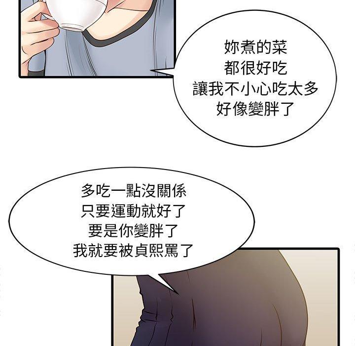 35P - 两个老婆