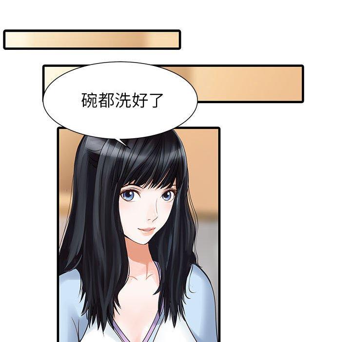 38P - 两个老婆