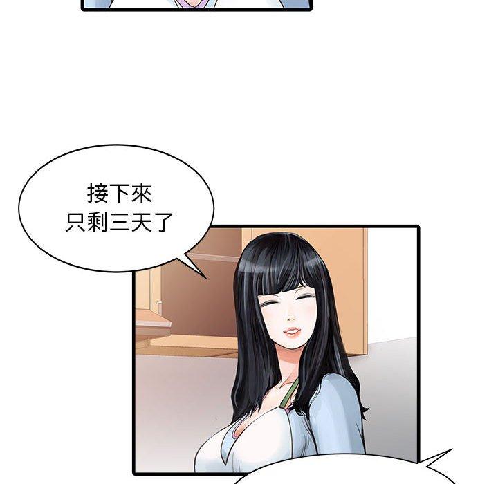 39P - 两个老婆