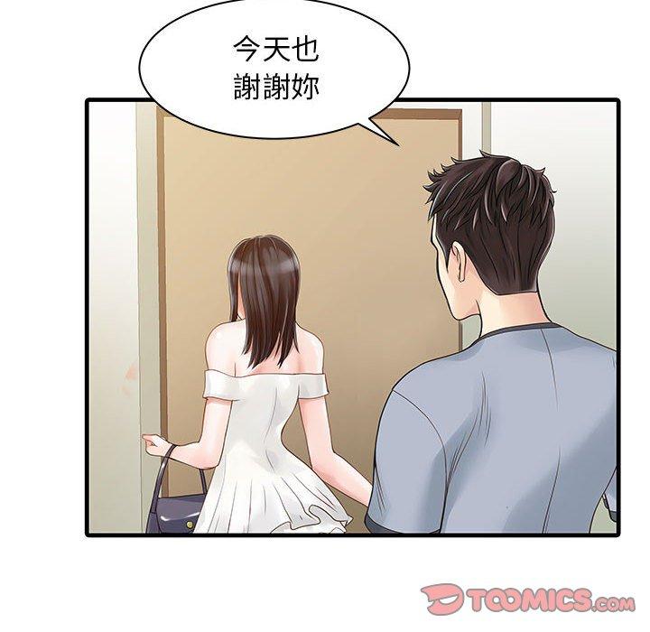 50P - 两个老婆