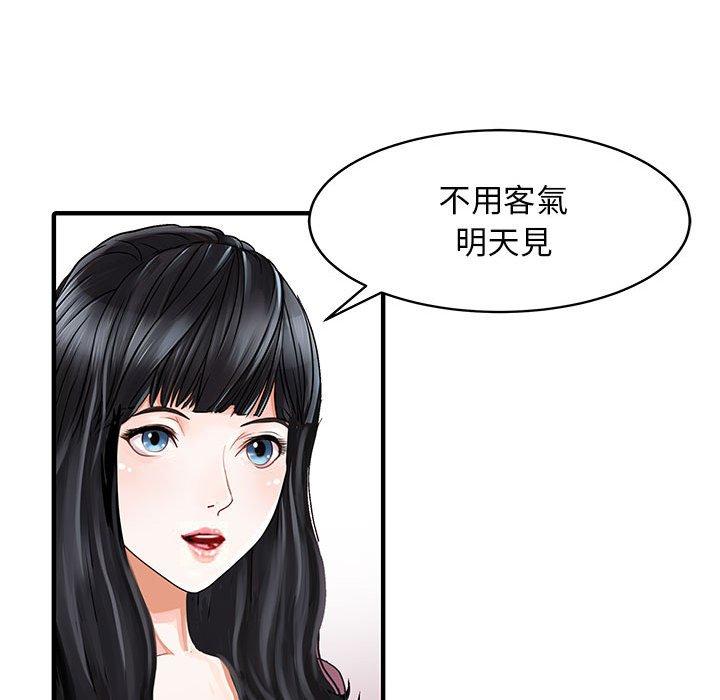 51P - 两个老婆