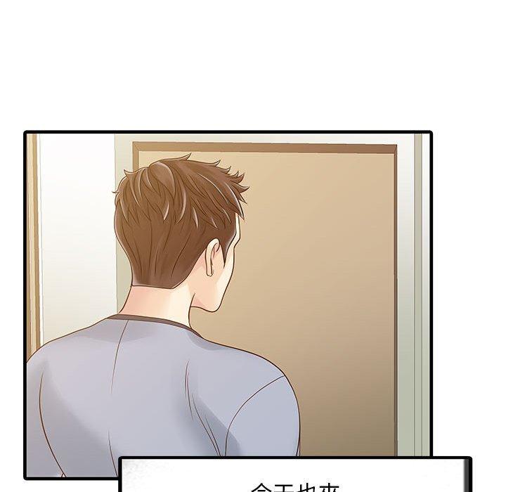 53P - 两个老婆