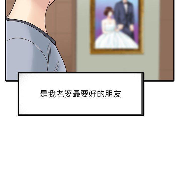 55P - 两个老婆