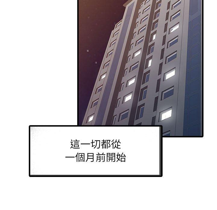 58P - 两个老婆
