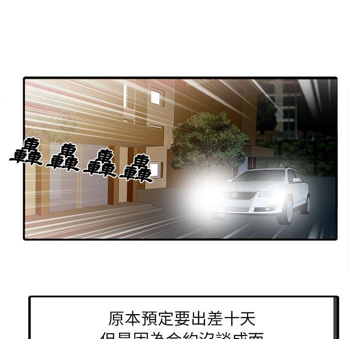 59P - 两个老婆
