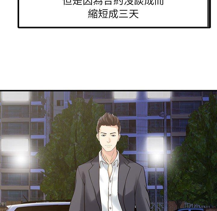 60P - 两个老婆