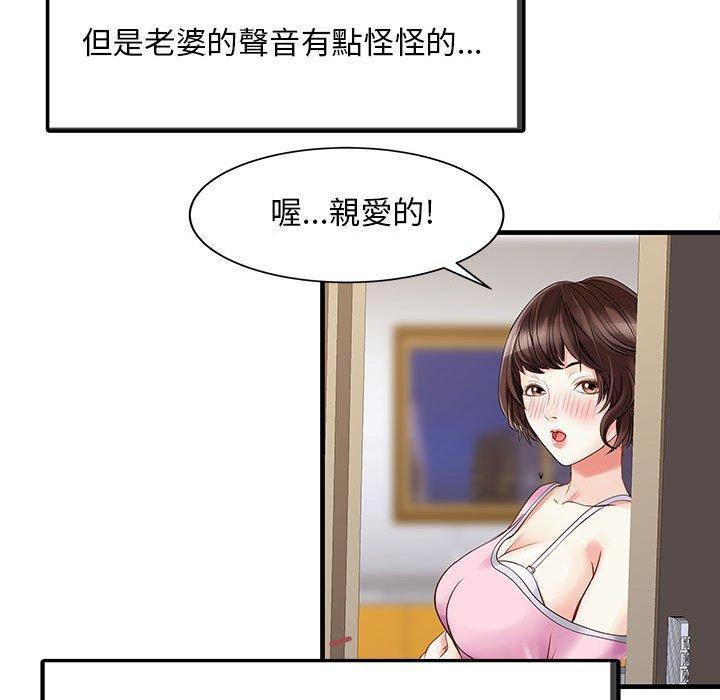 67P - 两个老婆