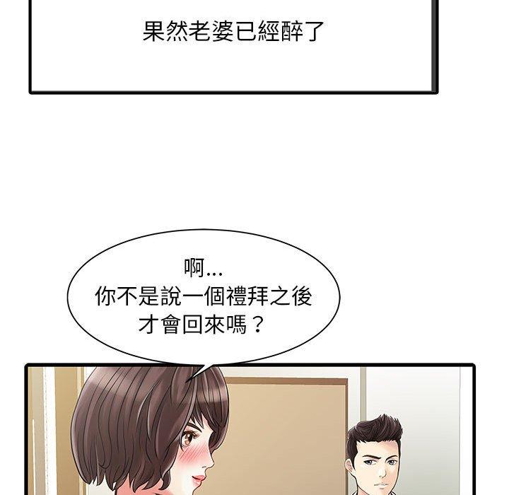 68P - 两个老婆