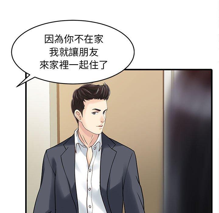 70P - 两个老婆