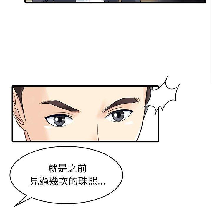 71P - 两个老婆