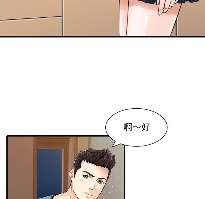 8P - 两个老婆