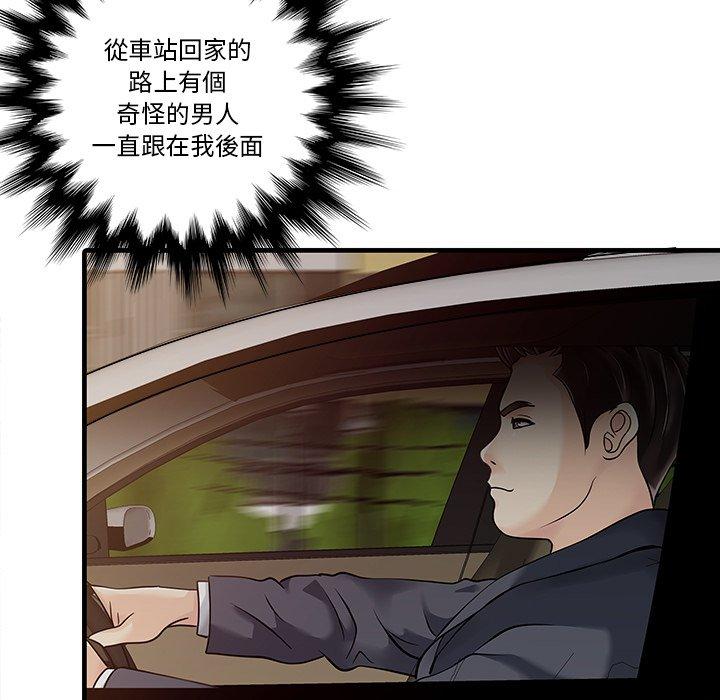 11P - 两个老婆