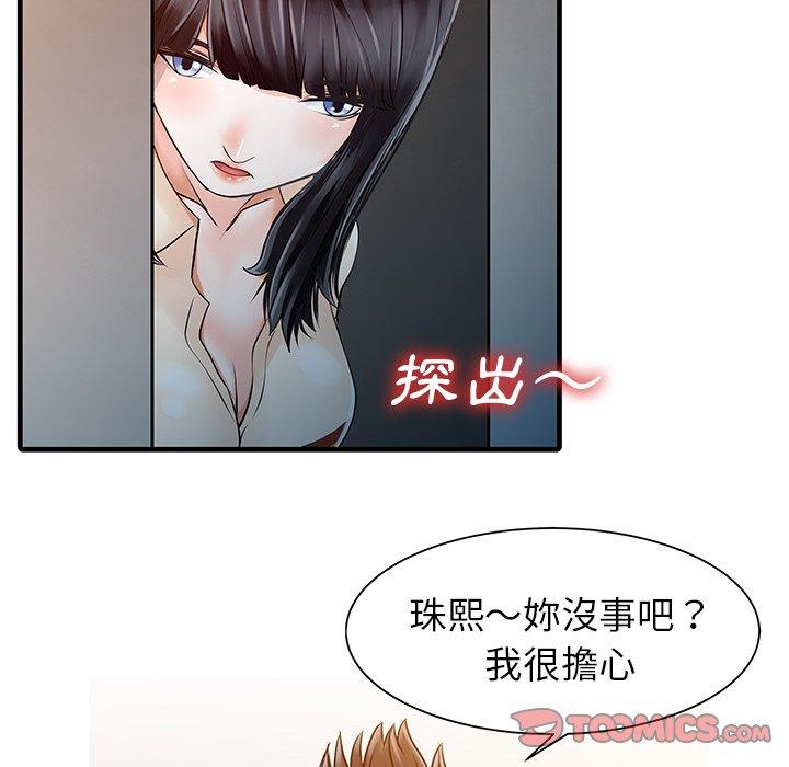 18P - 两个老婆