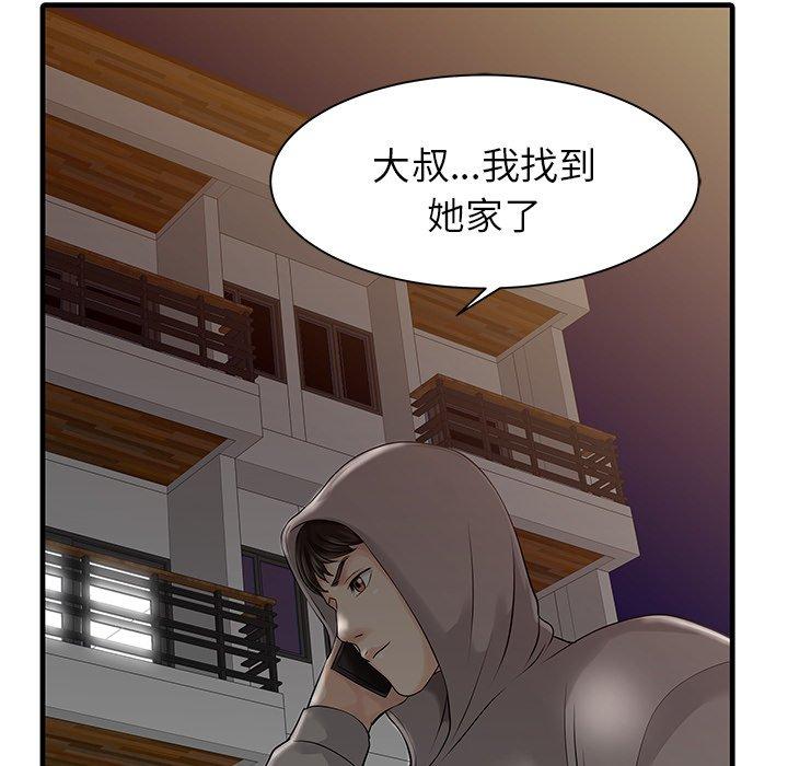 52P - 两个老婆