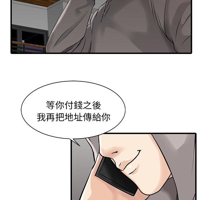 53P - 两个老婆