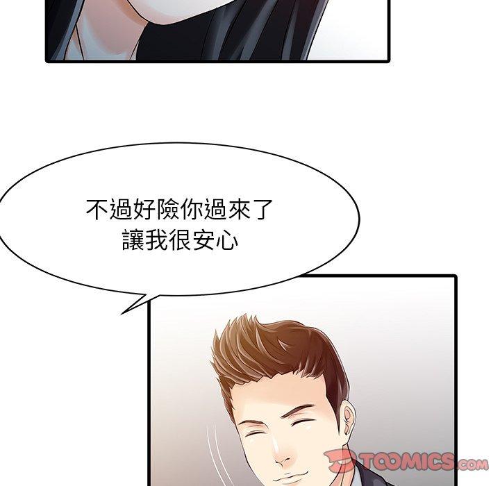 58P - 两个老婆