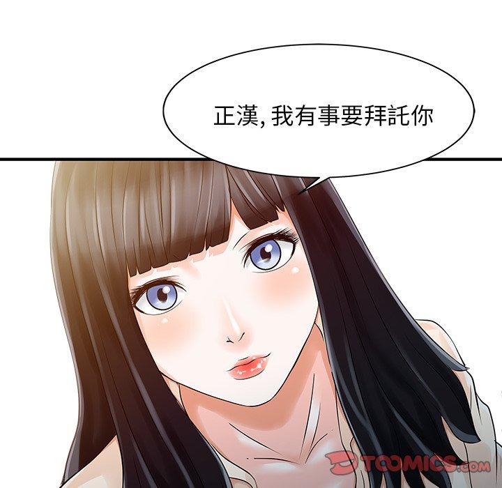 62P - 两个老婆