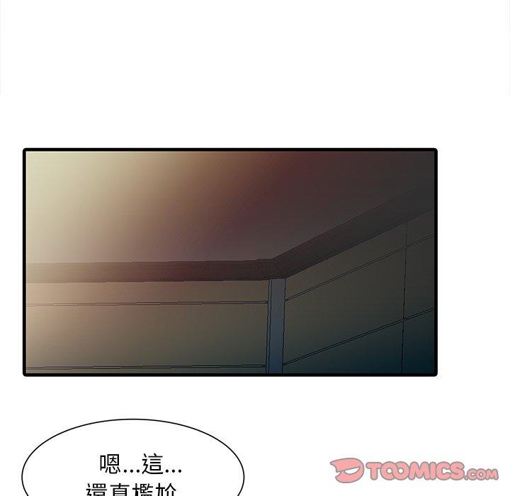66P - 两个老婆