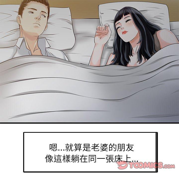 70P - 两个老婆