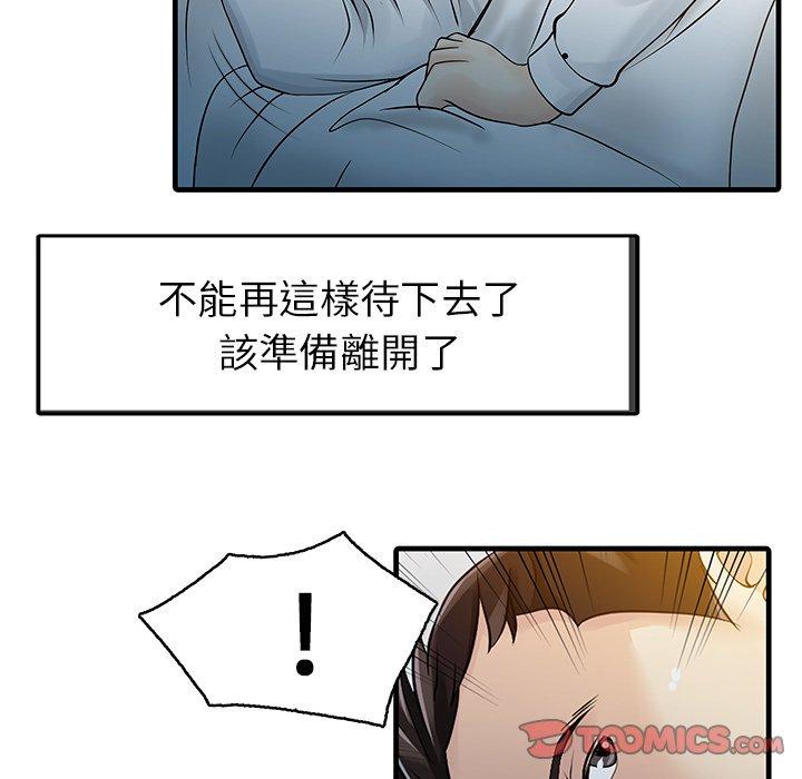 74P - 两个老婆