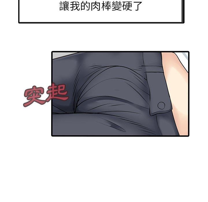 79P - 两个老婆