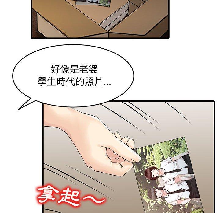 16P - 两个老婆