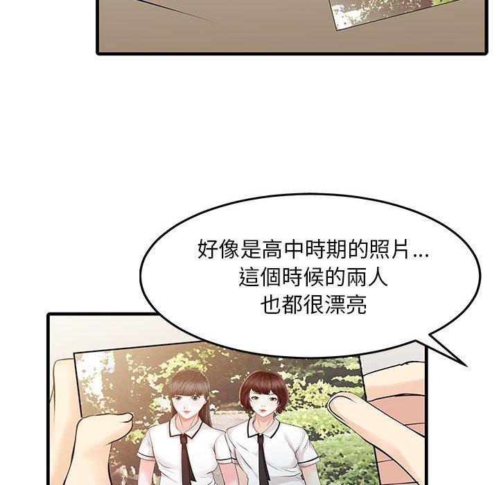 17P - 两个老婆