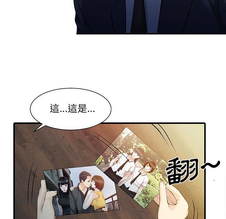 21P - 两个老婆