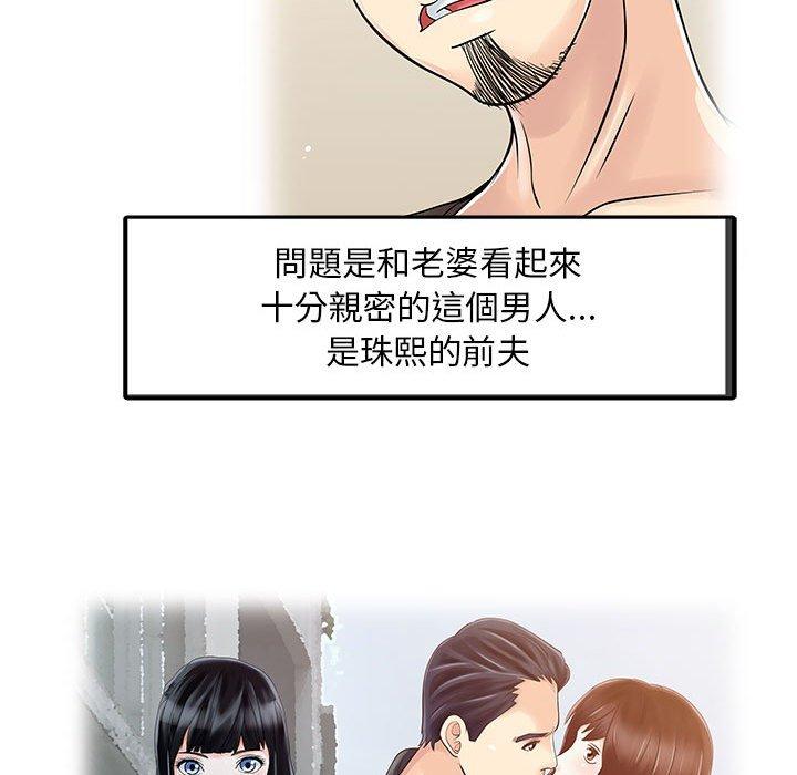 23P - 两个老婆