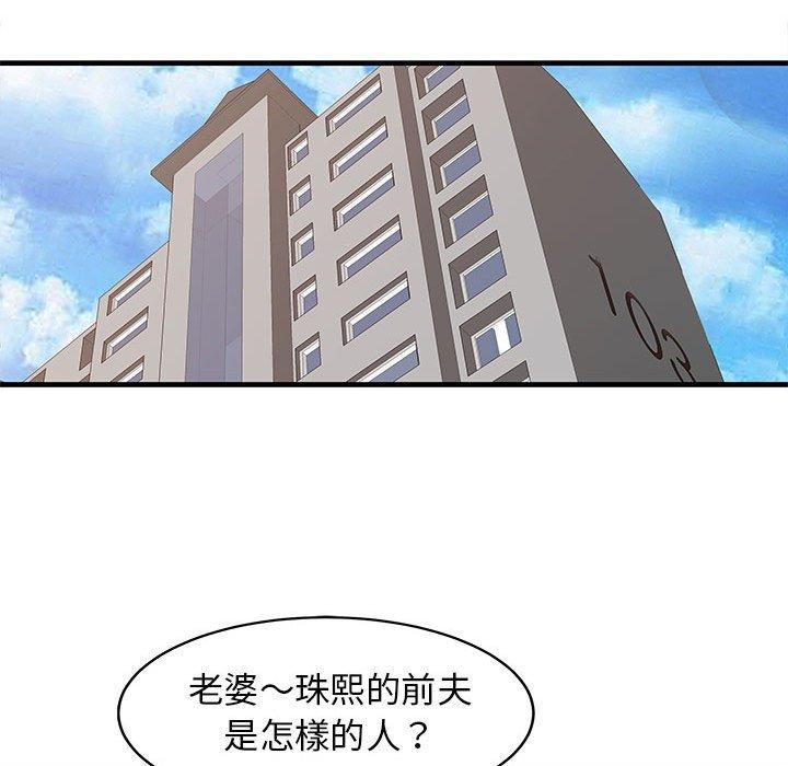 27P - 两个老婆
