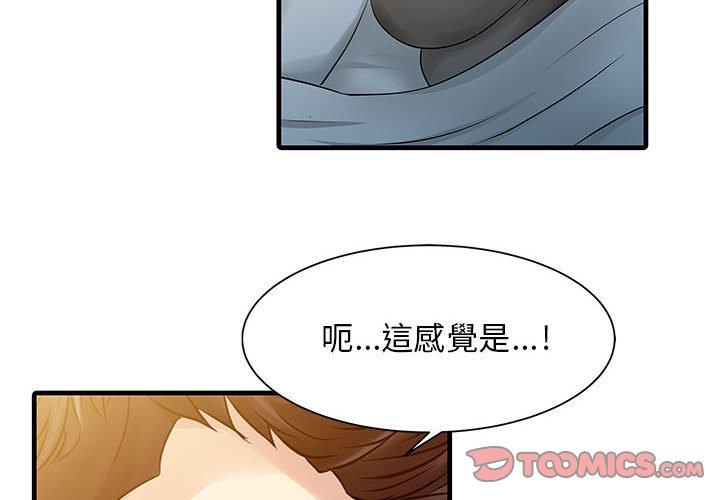 2P - 两个老婆